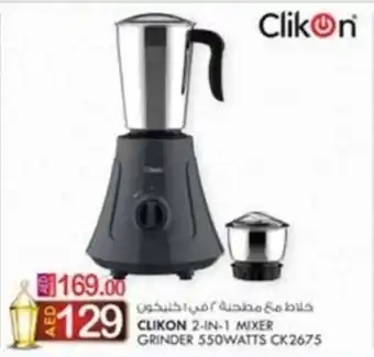 KM Trading CLIKON 2-IN-1 MIXER GRINDER 550WATTS CK2675 offer
