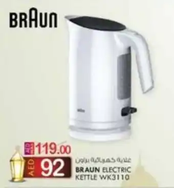 KM Trading BRAUN ELECTRIC KETTLE WK3110 offer