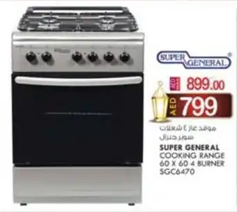 KM Trading SUPER GENERAL COOKING RANGE 60 X 60 4 BURNER SGC6470 offer