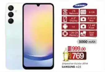 KM Trading SAMSUNG A25 offer