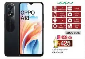 KM Trading OPPO A18 offer