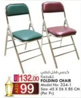KM Trading FOLDING CHAIR offer