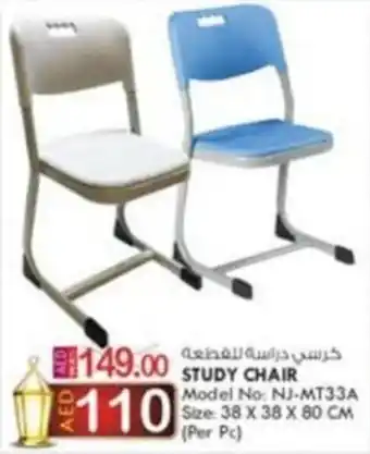KM Trading STUDY CHAIR offer