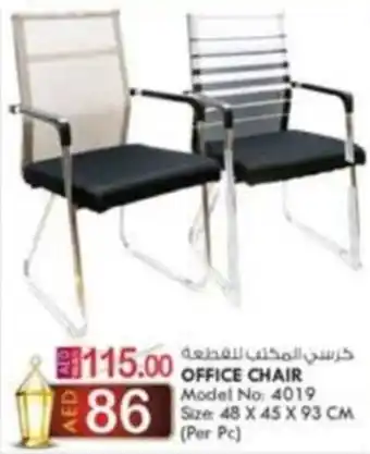 KM Trading OFFICE CHAIR offer