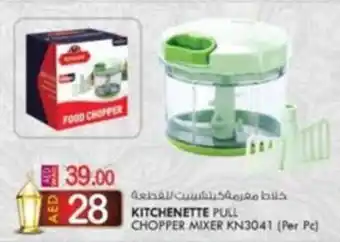 KM Trading KITCHENETTE PULL CHOPPER MIXER KN3041 (Per Pc) offer