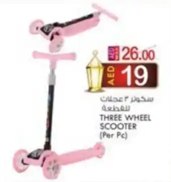 KM Trading THREE WHEEL SCOOTER (Per Pc) offer
