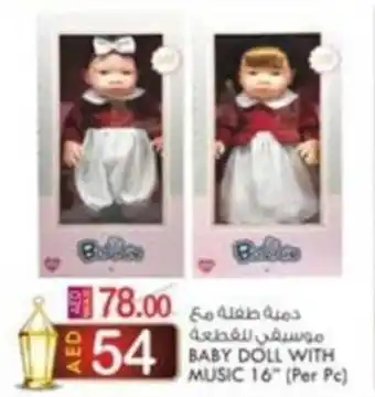 KM Trading BABY DOLL WITH MUSIC 16" (Per Pc) offer