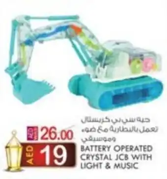 KM Trading BATTERY OPERATED CRYSTAL JCB WITH LIGHT & MUSIC offer