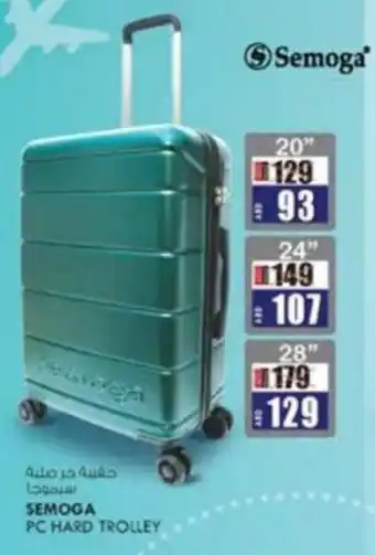 KM Trading Semoga PC HARD TROLLEY 20" offer