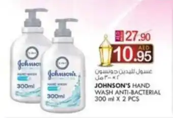 KM Trading JOHNSON'S HAND WASH ANTI-BACTERIAL 300 ml x 2 pcs offer