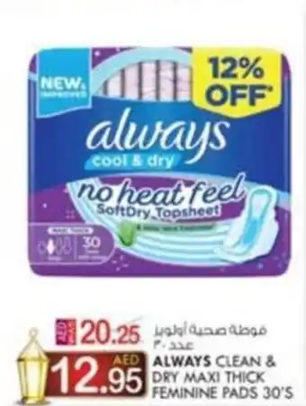 KM Trading ALWAYS CLEAN & DRY MAXI THICK FEMININE PADS 30's offer
