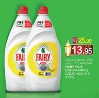 KM Trading FAIRY PLUS DISHWASHING LIQUID 600 ml X 2 PCS offer