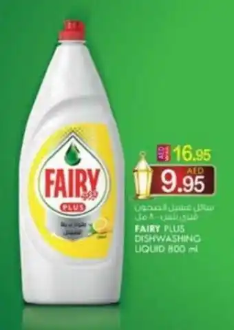 KM Trading FAIRY PLUS DISHWASHING LIQUID 800 ml offer