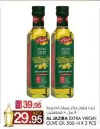 KM Trading AL JAZIRA EXTRA VIRGIN OLIVE OIL 500 ml X 2 PCS offer