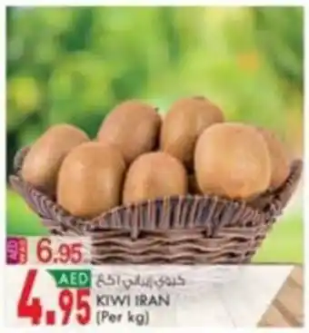 KM Trading KIWI IRAN (Per kg) offer