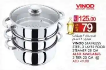 KM Trading VINOD STAINLESS STEEL 3 LAYER FOOD STEAMER 28 CM offer