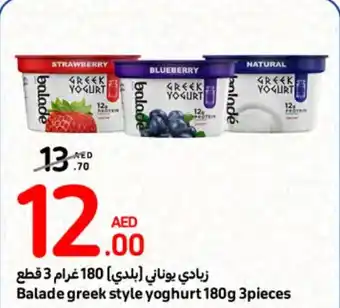 Carrefour Balade greek style yoghurt 180g 3pieces offer