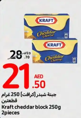 Carrefour Kraft cheddar block 250g 2pieces offer