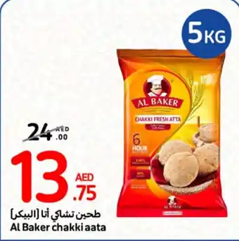 Carrefour Al Baker chakki aata offer