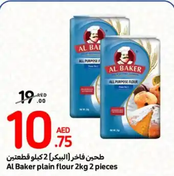 Carrefour Al Baker plain flour 2kg 2 pieces offer