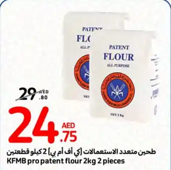 Carrefour KFMB pro patent flour 2kg 2 pieces offer