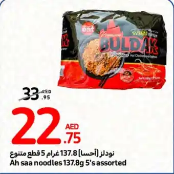 Carrefour Ah saa noodles 137.8g 5s assorted offer