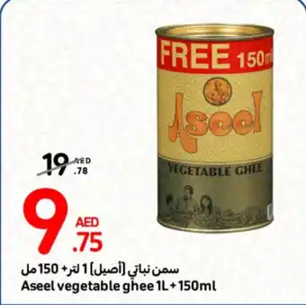 Carrefour Aseel vegetable ghee 1L + 150ml offer