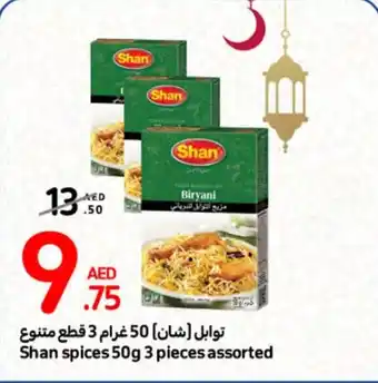Carrefour Shan spices 50g 3 pieces assorted offer