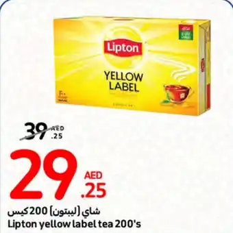 Carrefour Lipton yellow label tea 200s offer