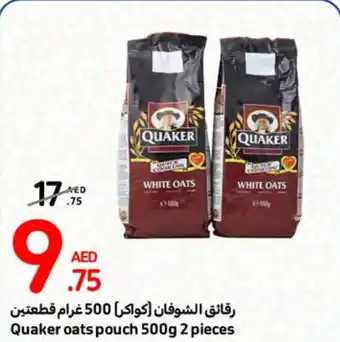 Carrefour Quaker oats pouch 500g 2 pieces offer