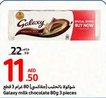 Carrefour Galaxy milk chocolate 80g 3 pieces offer