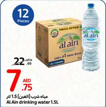 Carrefour Al Ain drinking water 1.5L offer