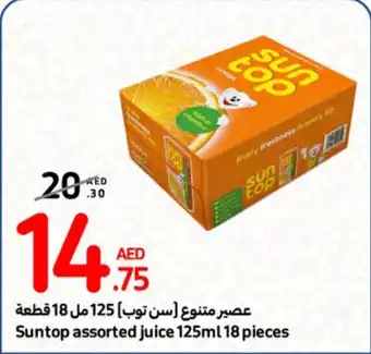 Carrefour Suntop assorted juice 125ml 18 pieces offer