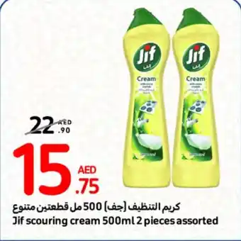 Carrefour Jif scouring cream 500ml 2 pieces assorted offer