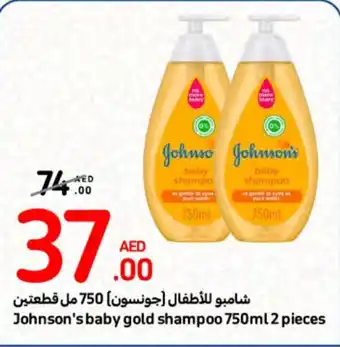 Carrefour Johnson's baby gold shampoo 750ml 2 pieces offer