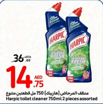 Carrefour Harpic toilet cleaner 750ml 2 pieces assorted offer