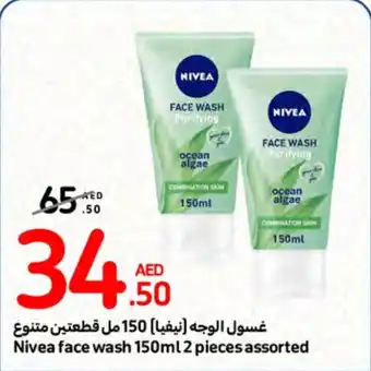 Carrefour Nivea face wash 150ml 2 pieces assorted offer