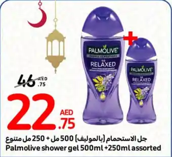 Carrefour Palmolive shower gel 500ml +250ml assorted offer