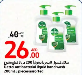 Carrefour Dettol antibacterial liquid hand wash 200ml 3 pieces assorted offer