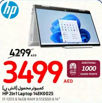 Carrefour HP 2in1 Laptop 14EK0025 offer