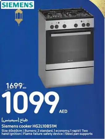 Carrefour Siemens cooker HG2L10B51M offer