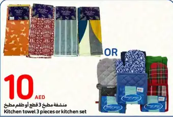 Carrefour Kitchen towel 3 pieces or kitchen set offer