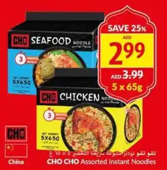 Viva CHO CHO Assorted Instant Noodles offer