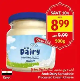 Viva Arab Dairy Spreadable Processed Cream Cheese offer
