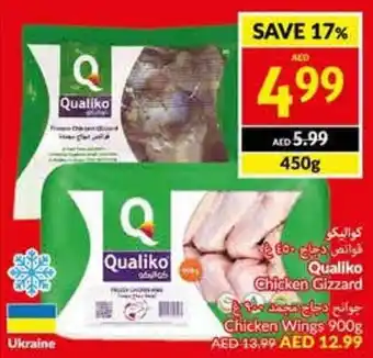 Viva Qualiko Chicken Gizzard 450g offer