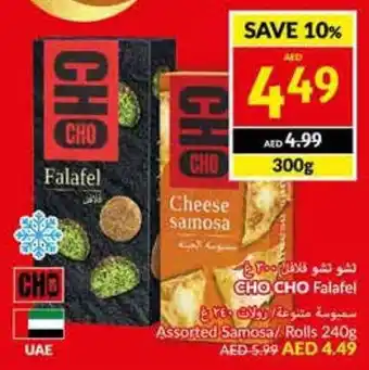 Viva CHO CHO Falafel 300g offer