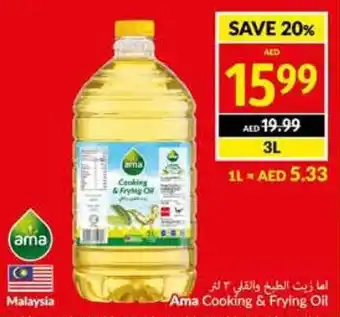 Viva Ama Cooking & Frying Oil 3L offer