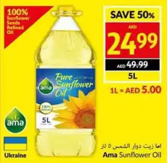 Viva Ama Sunflower Oil 5L offer