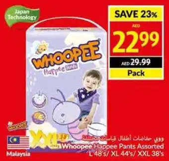 Viva Whoopee Happee Pants Assorted L 48's/ XL 44's/ XXL 38's offer