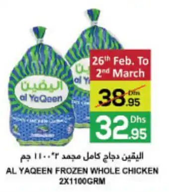 Baniyas Spike Hypermarket AL YAQEEN FROZEN WHOLE CHICKEN 2X1100GRM offer